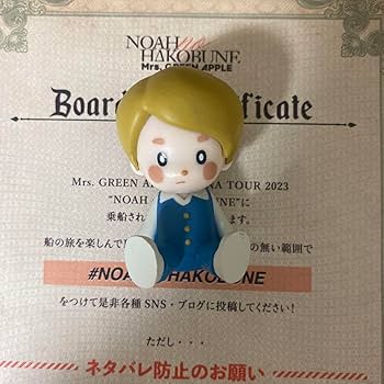 Amazon.co.jp: Mrs. GREEN APPLE ノアの方舟 ガチャ品 フィギュア 若井 Amazon.co.jp: Mrs. GREEN APPLE ノアの方舟 ガチャ品 フィギュア 若井